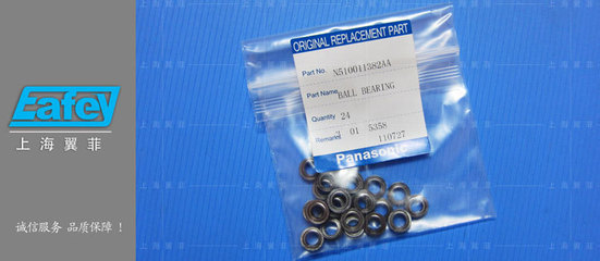 【N510011382AA BEARING 供應(yīng)松下CM402軸承】?jī)r(jià)格,廠家,圖片,電子產(chǎn)品制造設(shè)備配件,上海翼菲電子科技-