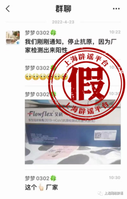 廠(chǎng)家出現(xiàn)陽(yáng)性,上海長(zhǎng)寧暫?？乖詼y(cè)?謠言