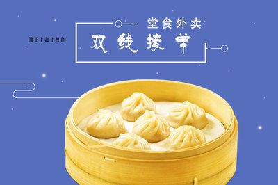 頂正上海生煎包加盟費(fèi)及發(fā)展概況