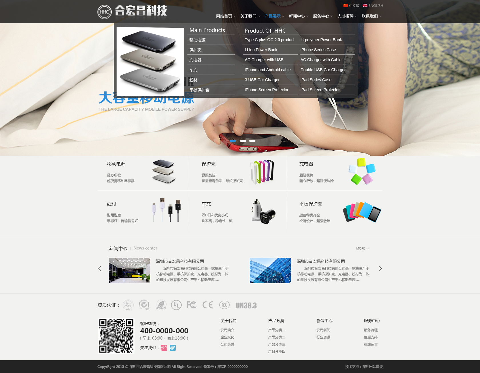 合宏昌科技網(wǎng)站效果圖賞析 深圳網(wǎng)絡(luò)公司的專業(yè)建站與網(wǎng)頁設(shè)計(jì)之道