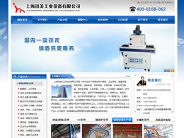 藝創(chuàng)網(wǎng)絡(luò) 打造卓越產(chǎn)品展示類網(wǎng)站，賦能企業(yè)品牌成長(zhǎng)